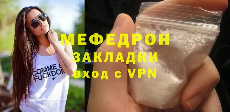 МЕФ mephedrone  OMG ONION  Джанкой 