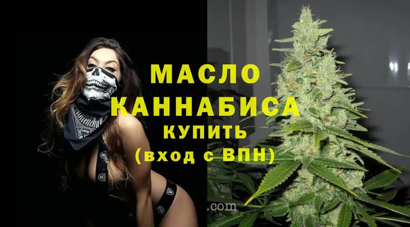 Дистиллят ТГК THC oil  Джанкой 